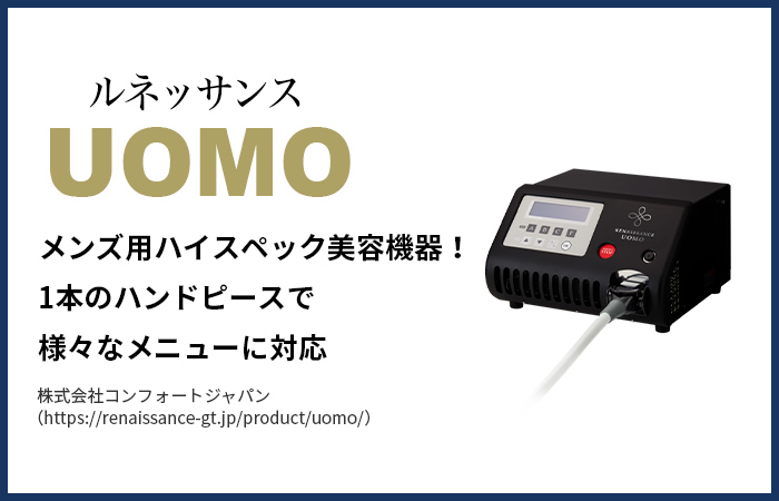 大特価：ルネッサンス UOMO（ウオモ）ハンドピース - 脱毛・除毛