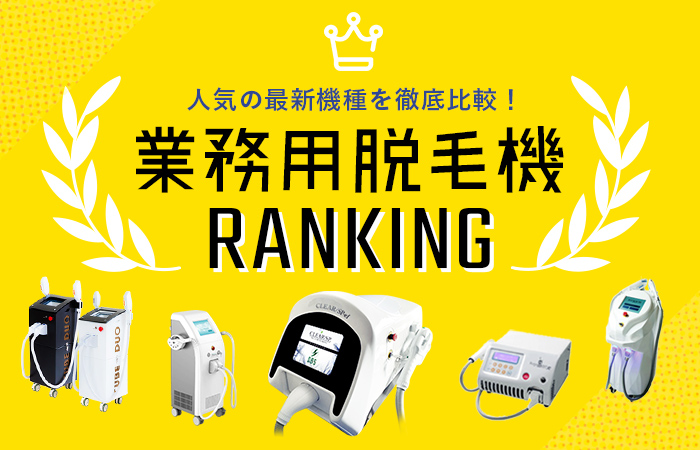 ranking-banner