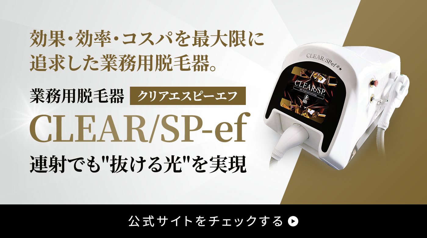 業務用脱毛器ランキングTOP47＆比較表【2024年版】｜おすすめ人気 ...